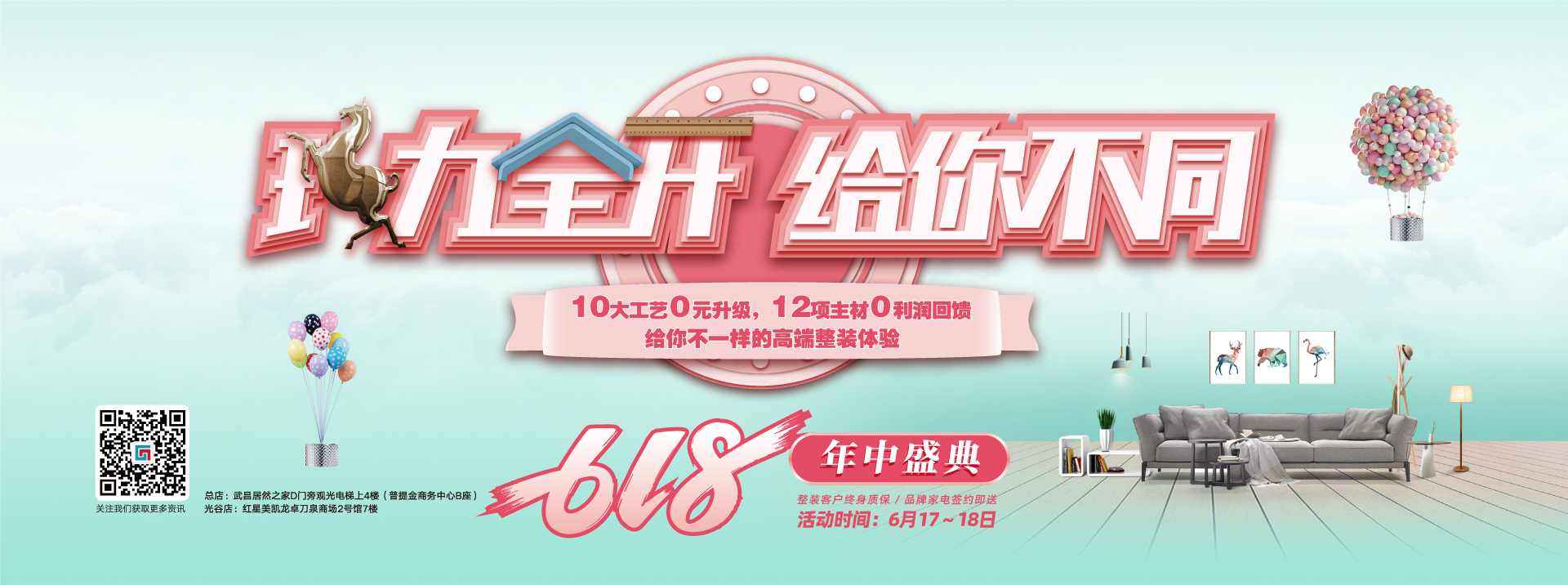 日韩荡妇精品在线播放六西格玛装饰活动海报